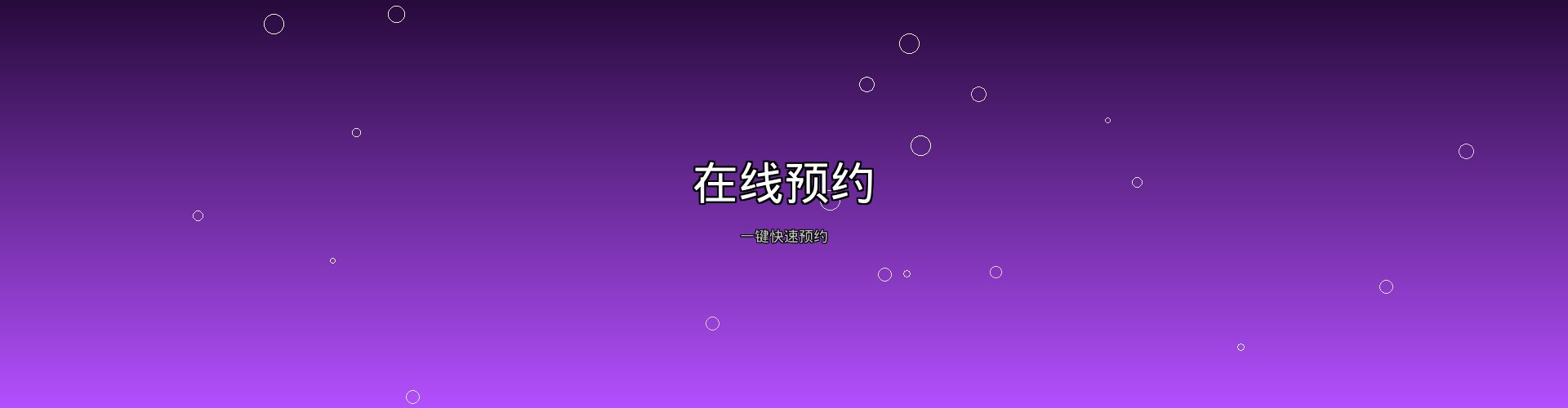 老街腾龙在线预约