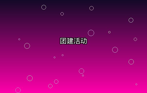 周三女士之夜