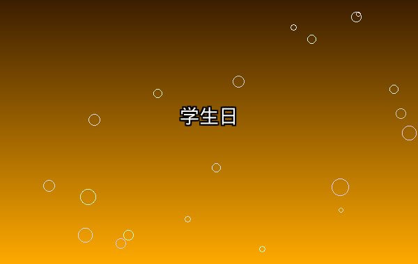 周六剧本杀马拉松