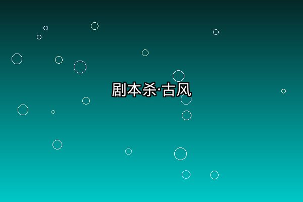 剧本杀·民国谍影